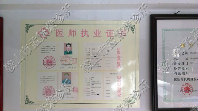 有中医执业医师证可不可以再考乡村全科执业助